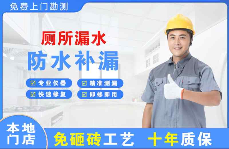 淮上厕所漏水维修